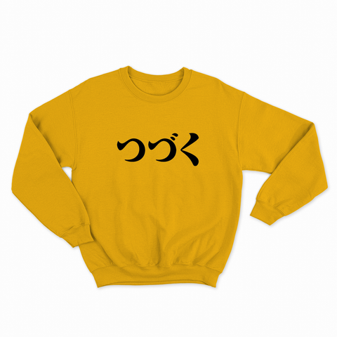 felpa con girocollo unisex- to be continue giapponese manga