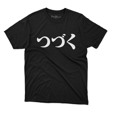 maglietta t-shirt- to be continue giapponese manga