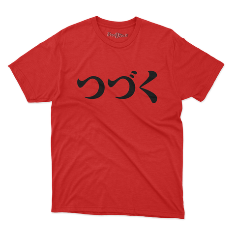 maglietta t-shirt- to be continue giapponese manga